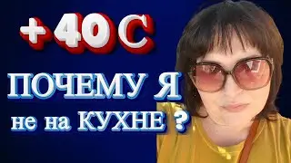 VLOG/ДЛЯ КОГО ГОТОВИТ МУЖ/ПОКУПКА НА 30€/ПИРОЖКИ КАК ПУХ #elenaruserbia #сербия #релокация