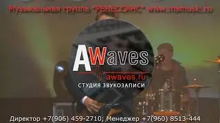 Музыкальная группа "Ренессанс" обзор 2016-2018