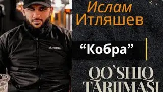 Кобра (tarjima)
