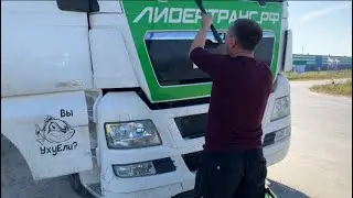 Лидертранс! Экспресс! Чем занимались на выгрузке.