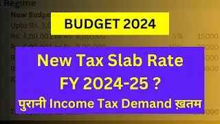 New Income tax slab rate FY 2024-25 in Budget 2024 | New tax rate changes | FM Nirmala Sitaraman