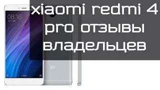Xiaomi Redmi 4 Pro отзывы владельцев aliexpress, характеристики смартфона