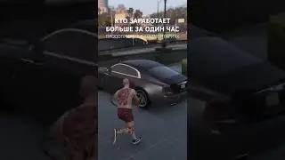 КТО ЗАРАБОТАЕТ БОЛЬШЕ ЗА ОДИН ЧАС #gta5rp #majesticrp #majestic #gtarp #гта5рп #маджестик #gta5 #gta