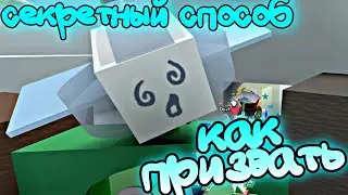 ❄️Секретный способ как призвать Windy Bee ❓ Bee Swarm Simulator