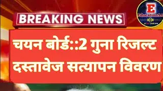 कर्मचारी चयन बोर्ड  ! 2X Result ! जयपुर ! बड़ा प्रेस नोट !