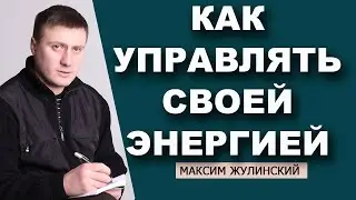ПРОБУЖДЕНИЕ И повышение ВНУТРЕННЕЙ ЭНЕРГИИ  | Как ЛЕГКО УПРАВЛЯТЬ своей внутренней ЭНЕРГИЕЙ