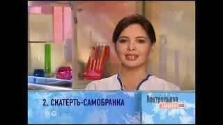 Контрольная закупка, Первый канал, 12 января 2010 года.