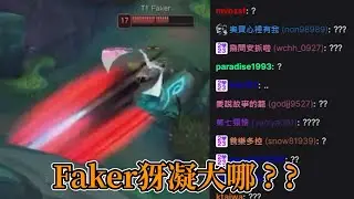 2024 LCK - Faker犽凝大哪 ? ?