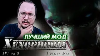Лучший мод на Xenonauts, пока не выпустили Xenonauts 2