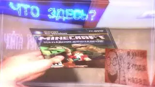 ЧТО Я НАШЁЛ НА СТАРОМ ДИСКЕ С МАИНКРАФТОМ?