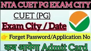 CUET PG EXAM CITY DATE 2024 CUET PG FORGET APPLICATION PASSWARD CUET PG ADMIT CARD HOW TO CHECK cuet