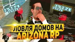 СЛОВИЛ MOUNTAIN BIKE & ЛОВЛЯ ДОМОВ ARIZONA RP