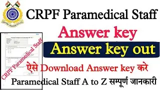 CRPF Paramedical Staff Answer key 2023 | CRPF Paramedical Staff Answer key out