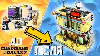 Прокачав набір LEGO MARVEL Super Heroes в 20 разів!