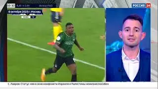 Футбол России. Дмитрий Васильев. Эфир 10.10.2023