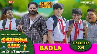 यादों की पाठशाला ट्रेलर -36 | Yadon ki pathshala trailer - 36 Hindi webseries | Mahadev Zol