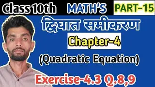 Class 10 Maths Exercise 4.3 Q. 8 9 || Quadratic equation class 10 ||