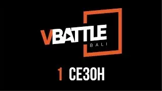 VBattle | Bali - тизер #1