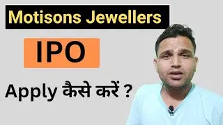 Motisons Jewellers IPO apply complete process | Wealth Riser 2.O