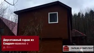 Гараж из сэндвич панелей в д. Ильинское