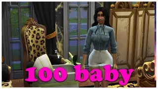 100 BB CHALLENGE , Un nouveau bb   - SIMS 4