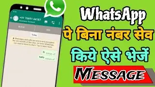 Whatsapp par bina number save kiye message kaise karen | Send Whatsapp Message Without Saving Number