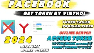 FACEBOOK GET TOKEN BY VINTHOL || HOW TO CREATE  FACEBOOK TOKEN
