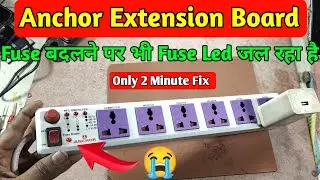मात्र 5 मिनट में ठीक कर लोगे 👍 Anchor Extension Board || anchor extension board ko kaise theek Karen