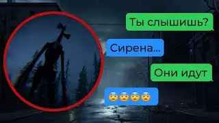 сиреноголовые напали на наш город | часть 1