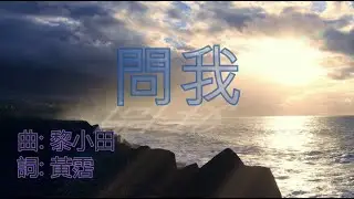 問我 - 卡拉OK皇牌懷舊精選