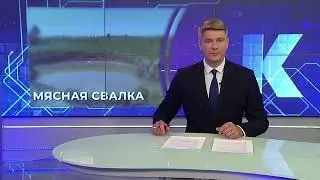 Новости — итоги недели, 4 июня 2023