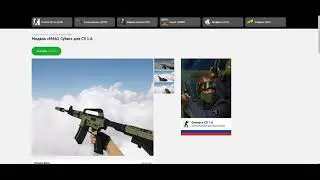 Обзорчик моих скинов