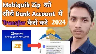 Mobiquik Zip Se Direct Bank Account me Transfer Kaise Kare 2024 || Zip not working problem solved💯