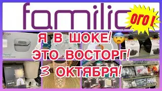 ОЧЕНЬ КРУТОЙ ЗАВОЗ🔥ДЕКОР, ПОСУДА, ПРОДУКТЫ! Я В ВОСТОРГЕ! ФАМИЛИЯ МАГАЗИН! #новости #обзор #pdiddy
