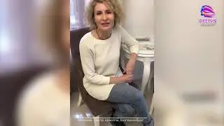 Отзыв об аппарате UCOS HIFU Виолетта Геннадьевна Главный врач центра красоты 