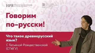 Что такое 