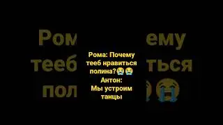 танцы