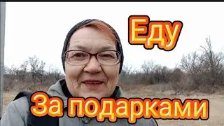 #ЕЙСК