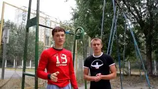 Street Workout Офицерский Выход для Начинающих
