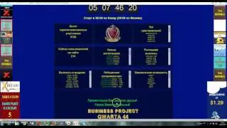 QWARTA-44 выигрыш в рондомизаторе