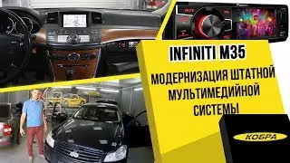Infiniti M35 - modernization of the standard multimedia system.
