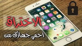 كود رهيب يجب معرفته لحمايه نفسك !! رهيــــــب جــــــــــــــدا