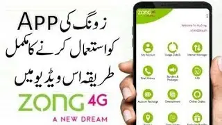 How to use ZONG APP | Zong App kese Istimal krain | Updated 2020