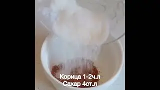 Булочки Синнабоны