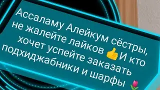 Распаковка тканей 🥳