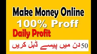 How to Make Money Online with exbonds by Ghazanfar Iqbal