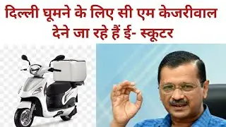 E-scooter sharing system to take off from Dwarka Delhi.
