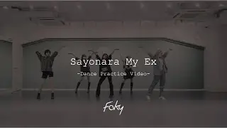 【Dance Practice Video】FAKY / Sayonara My Ex