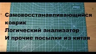 Самовосстанавливающийся коврик, логический анализатор, чарджеры для планшетов, TDA2050, Диммер  220