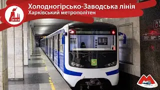 Kharkiv Metro Informer: Kholodnogirsko-Zavodska Line 2024